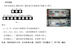 海灣廣播主機(jī)對外接線